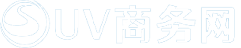 SUV商务网